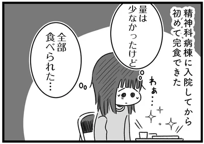 全部食べられた…