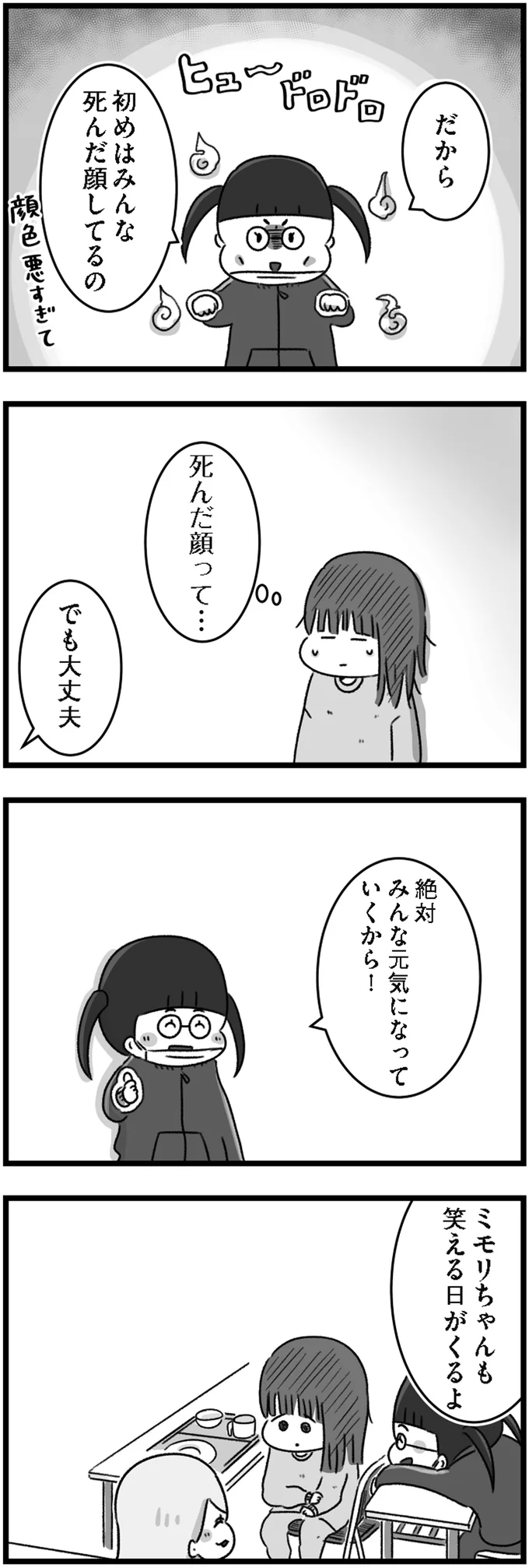 死んだ顔してるの