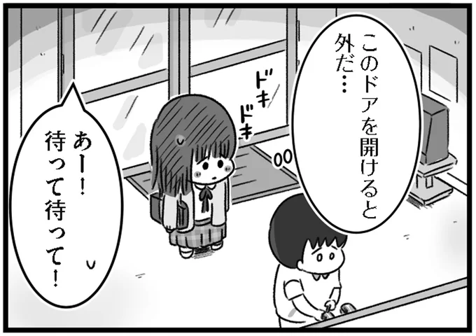 このドアを開けると外だ…