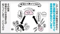 低気圧によるツラい不調。自律神経の乱れは「低気圧スッキリ3セット」でやわらげて／筋肉ゼロでもできるズボラゆるトレ（20）