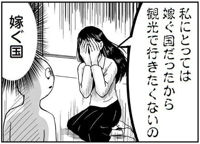 推しの国に観光で行きたくない？ 複雑な感情を持つ母の言い分／プリンセスお母さん（2）