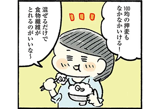 「今日は多めにしてみよう」食物繊維豊富な押麦入りご飯は、自分好みに配合を変えて！／おひとりさまのゆたかな年収200万生活（2）