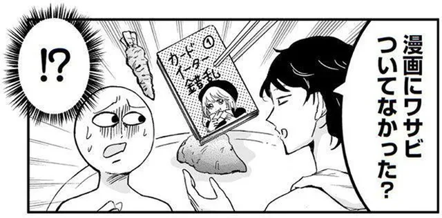 弟により繰り返される奇妙ないたずらも、父のフォローにより万事解決!?／プリンセスお母さん（9）