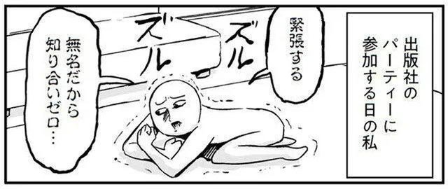 いつもの小娘扱いはどこに!? 心配性な父に心をえぐられた話／プリンセスお母さん（10）