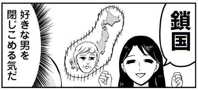 鎖国