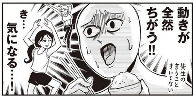  動きが全然ちがう!!
