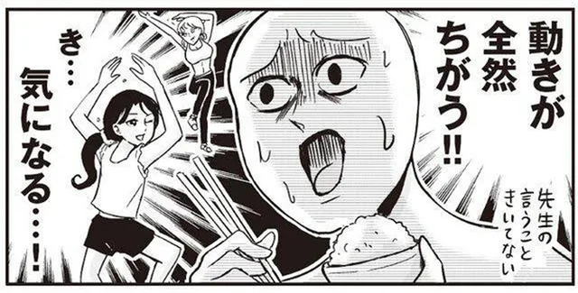 フリーダムなのが逆に良い？ お手本とは違いすぎる母のダンスが気になる／プリンセスお母さん（12）