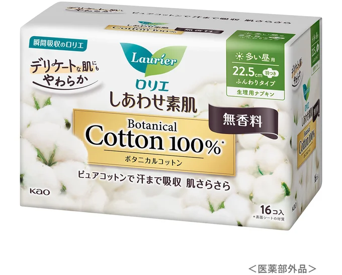 ロリエしあわせ素肌ボタニカル　多い昼用