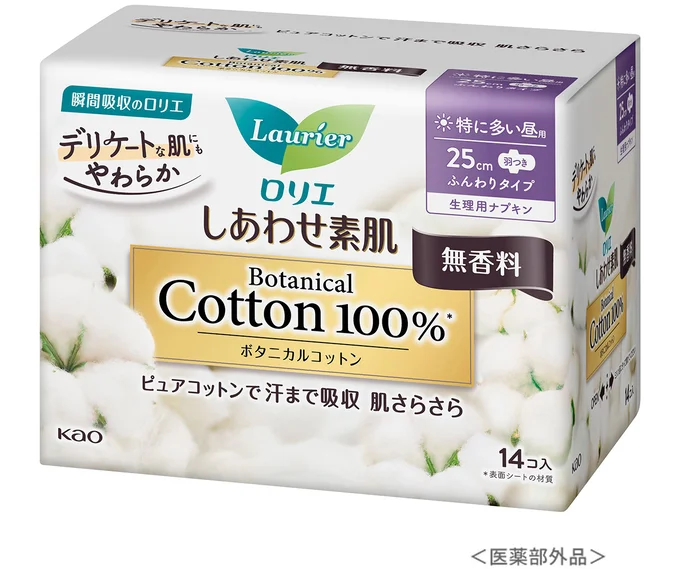 ロリエしあわせ素肌ボタニカル　特に多い昼用