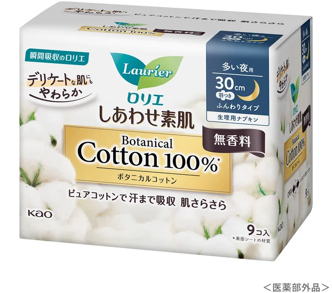 ロリエしあわせ素肌ボタニカル　多い夜用