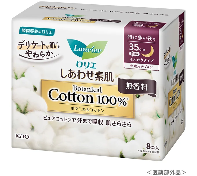 ロリエしあわせ素肌ボタニカル　特に多い夜用