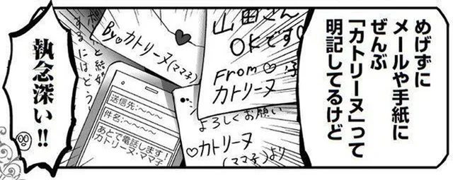 遊びに対して本気すぎる！ 職場での姫扱いに喜ぶプリンセスな母／プリンセスお母さん（13）
