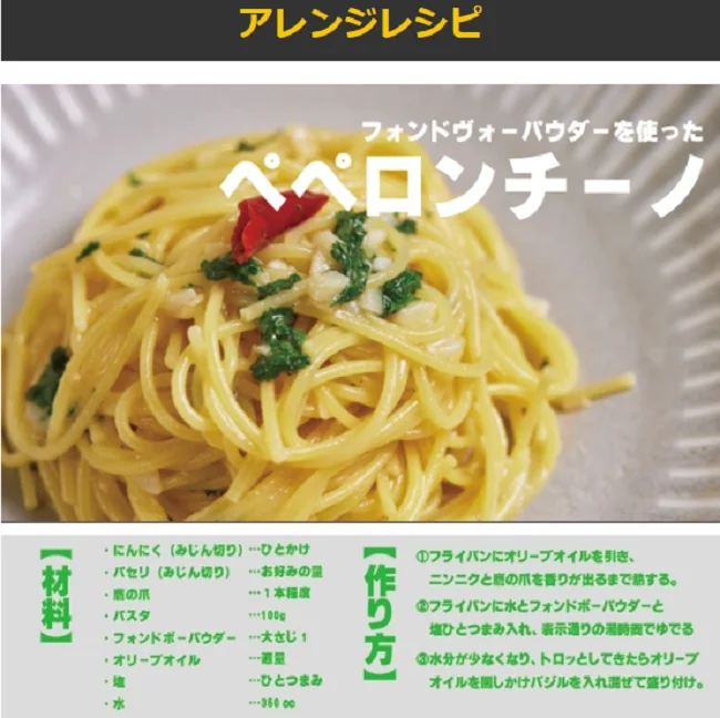 ひとさじ加えるだけ料理がワンランクアップ