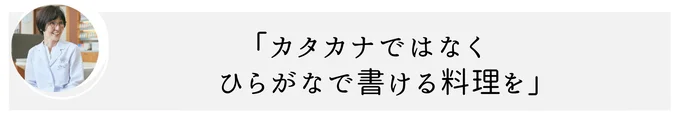 胃腸にやさしいのはひらがなで書ける料理