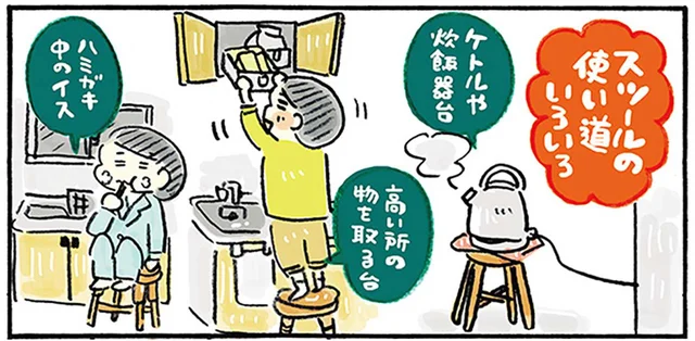 イスの用途以外でも使える万能家具。小さな木製スツールを買いました／おひとりさまのゆたかな年収200万生活（7）