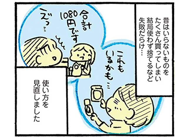 良いものはリピート買い！失敗を経て会得した、おづ流・100円均一ショップの使い方／おひとりさまのゆたかな年収200万生活（8）
