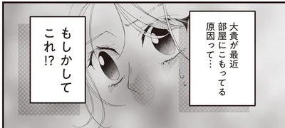 もしかしてこれ！？