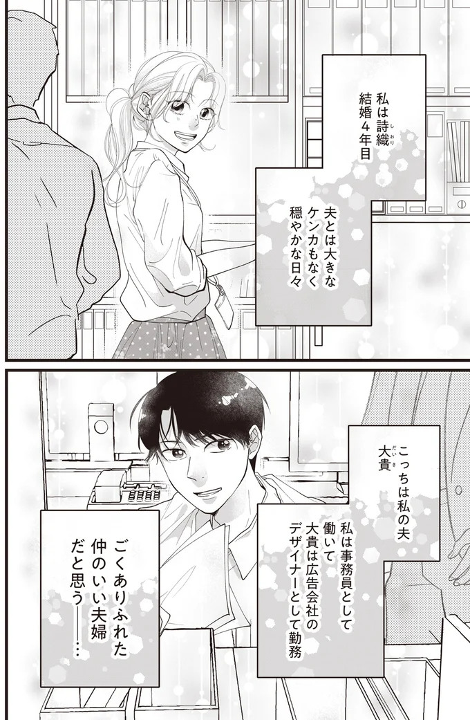 穏やかな日々