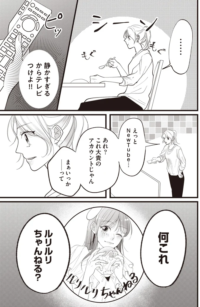 テレビつけよ！！