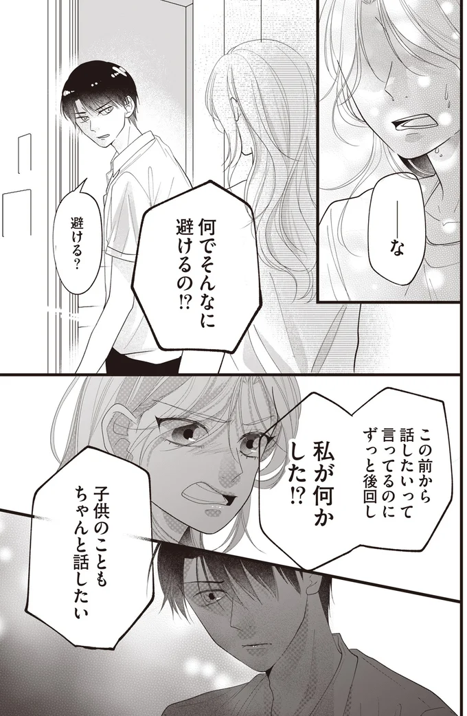『【拡散希望】不倫の証拠を生配信します』より