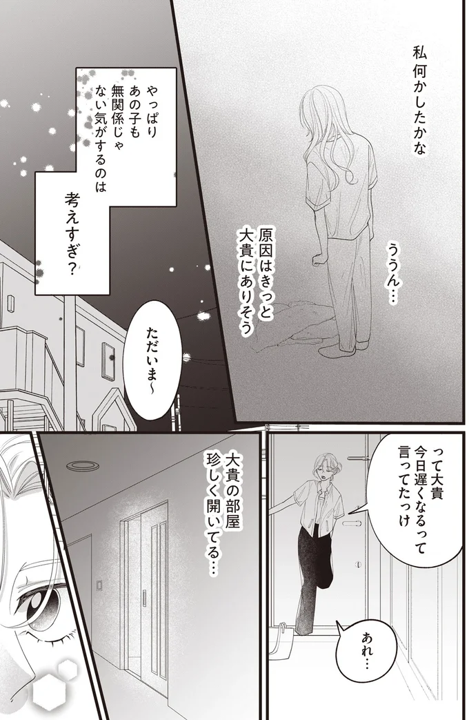 『【拡散希望】不倫の証拠を生配信します』より