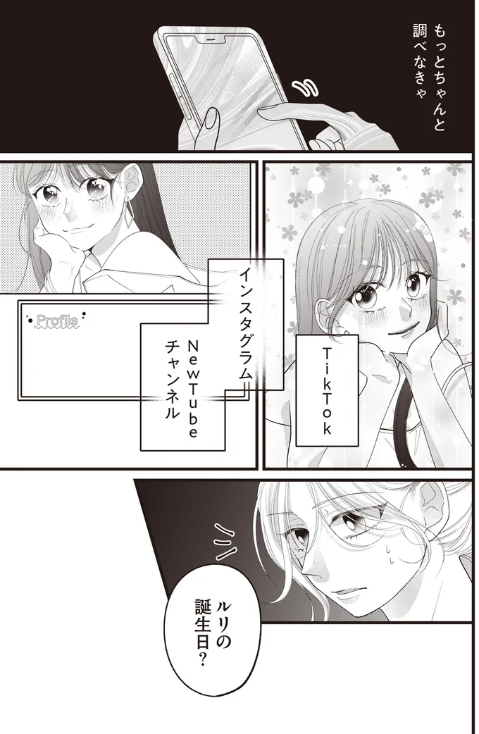 『【拡散希望】不倫の証拠を生配信します』より