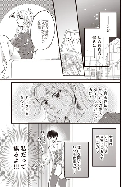 いつも仕事って…