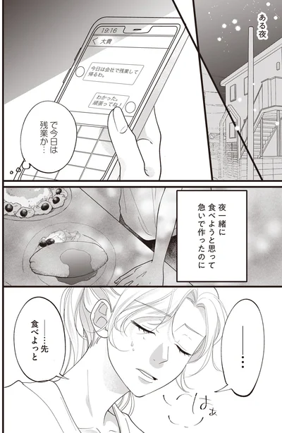 先食べよっと
