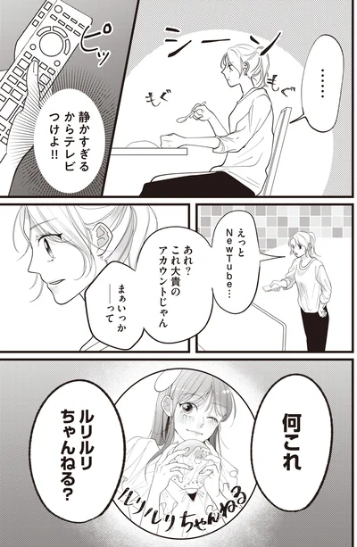 何これ