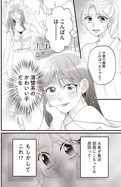 清楚系のかわいい子