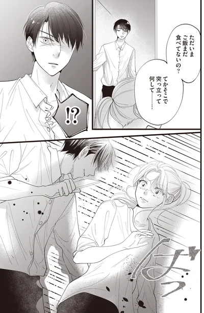 ばっ