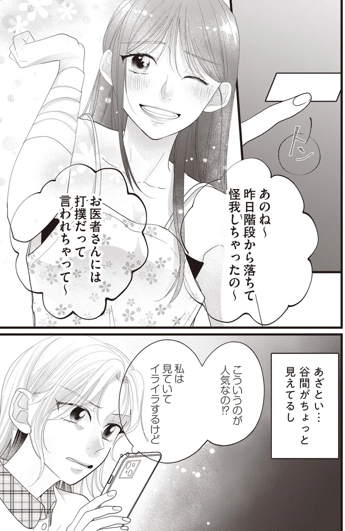 こういうのが人気なの！？