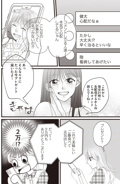 2万！？