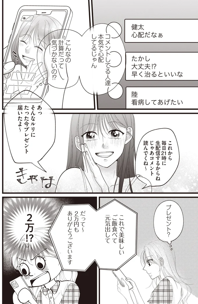 2万！？