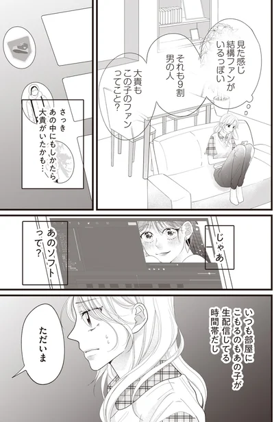 ただいま