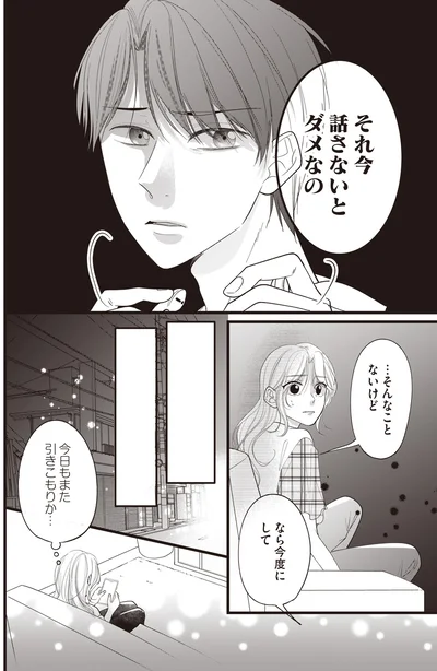 今度にして