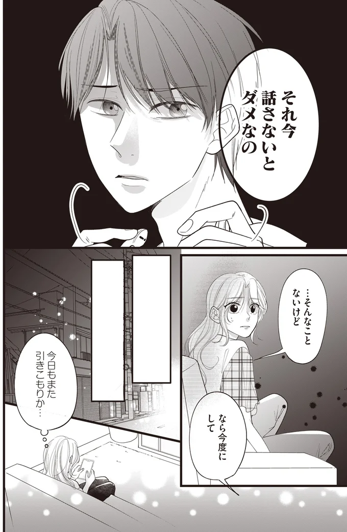 今度にして