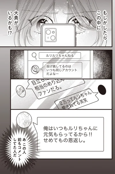 前もコメントしてた人だ