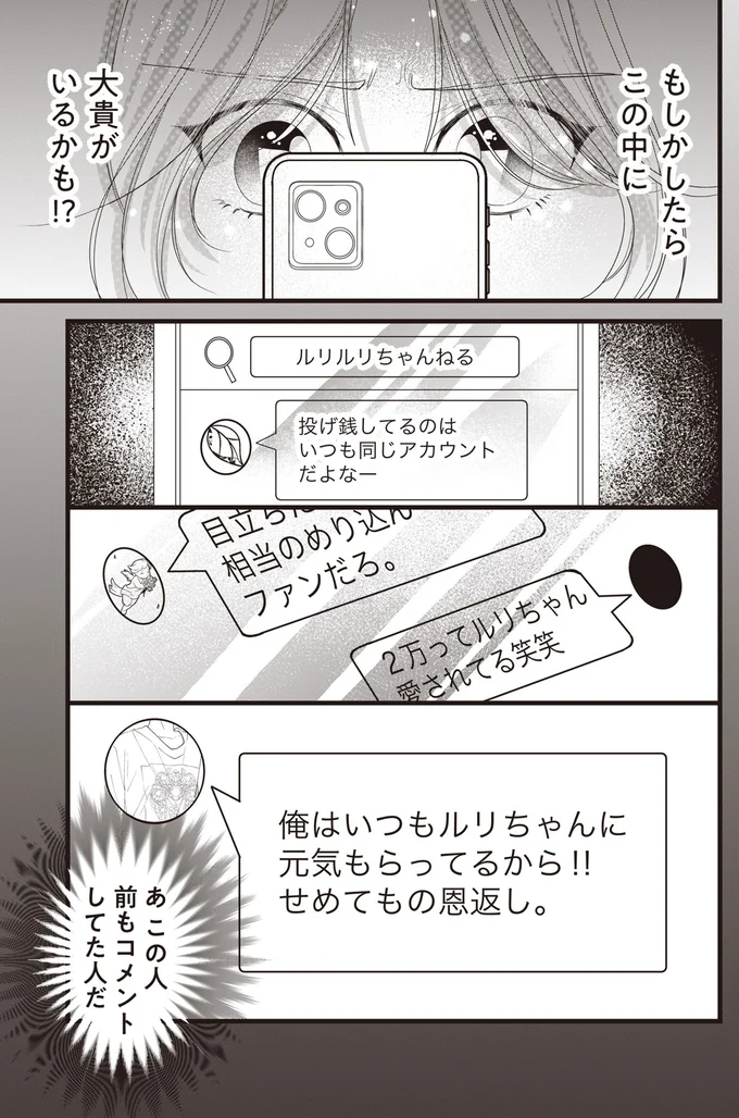前もコメントしてた人だ