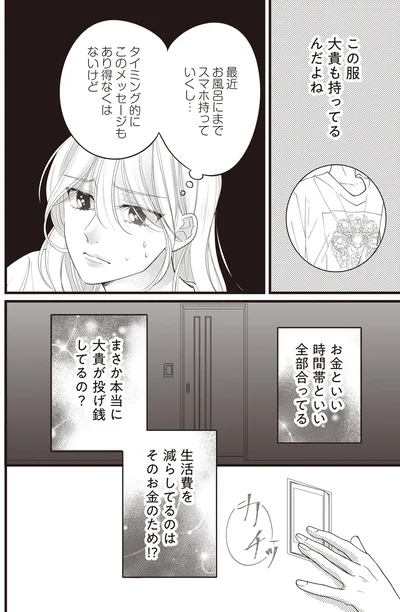 投げ銭してるの？