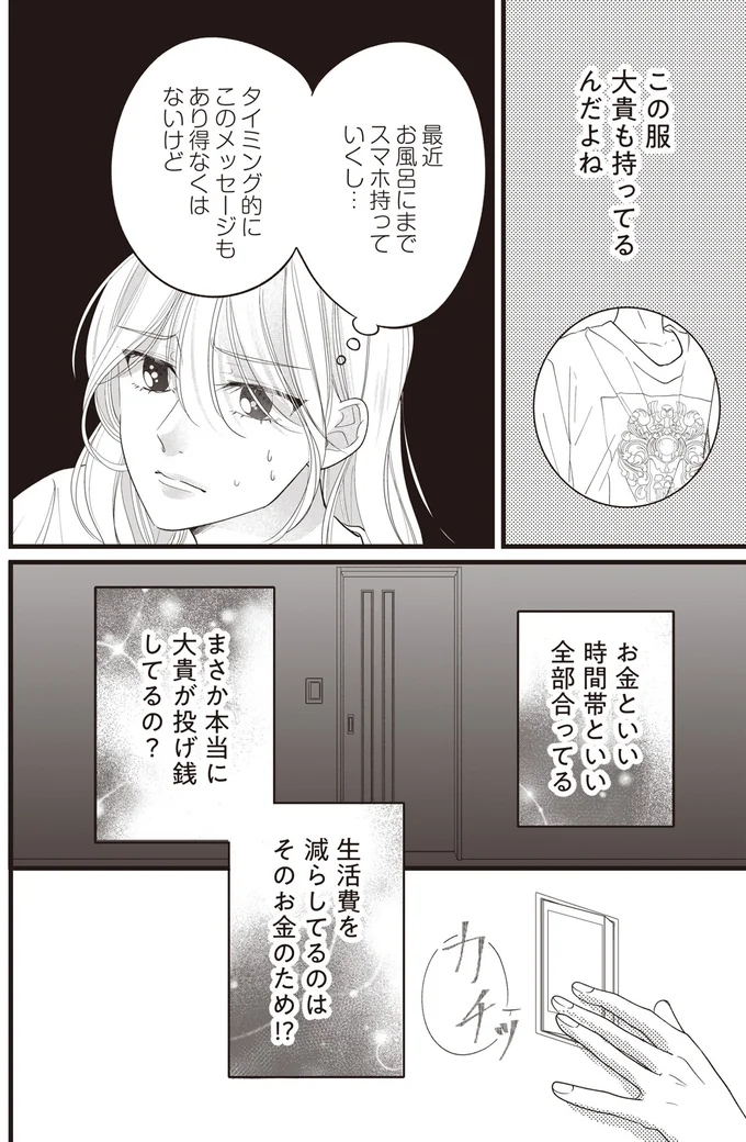 投げ銭してるの？