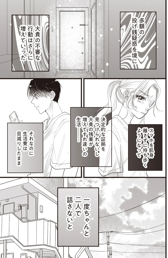 二人で話さないと