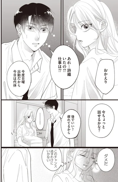 このチャンス逃すわけにいかない