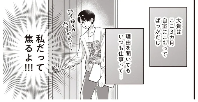 私だって焦るよ!!!