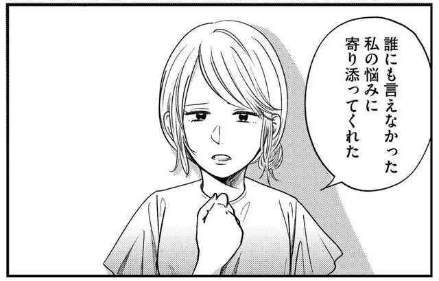 「私の悩みに寄り添ってくれた」妻の決死の告白から夫が豹変!?／死ぬまでデキないってことですか？（1）