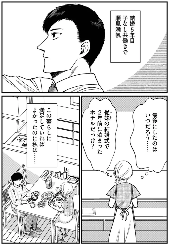 最後にしたのはいつだろう
