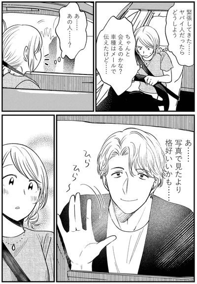 『死ぬまでデキないってことですか？ レスられ妻の復讐』より