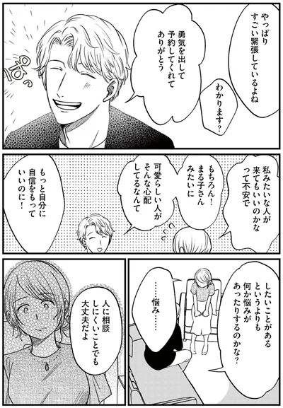 『死ぬまでデキないってことですか？ レスられ妻の復讐』より