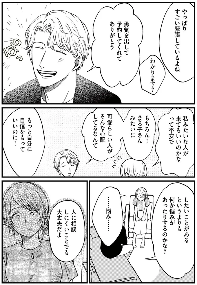『死ぬまでデキないってことですか？ レスられ妻の復讐』より