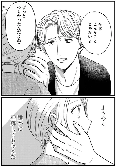 『死ぬまでデキないってことですか？ レスられ妻の復讐』より